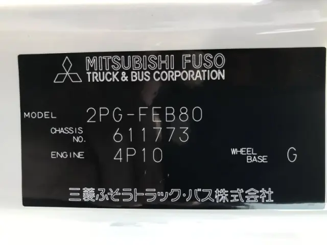 三菱 キャンター 2PG-FEB80(2WD)の写真35