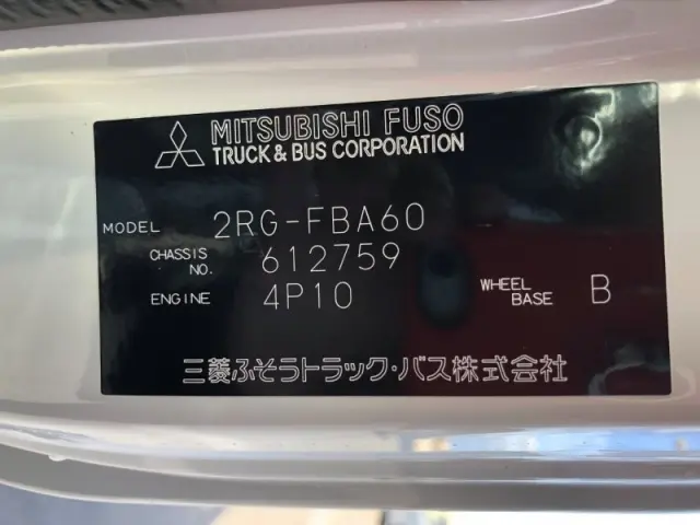 三菱 キャンター 2RG-FBA60の写真38