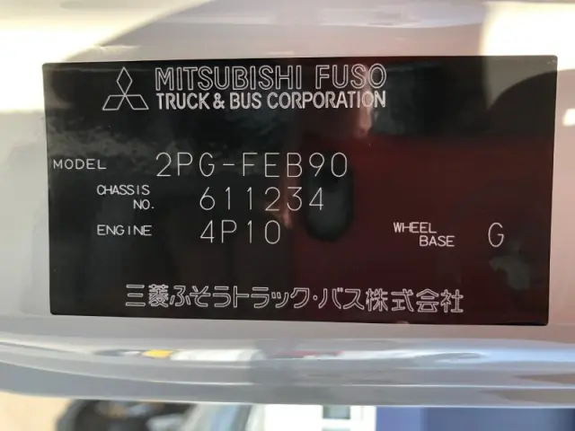 三菱 キャンター 2PG-FEB90(2WD)の写真42