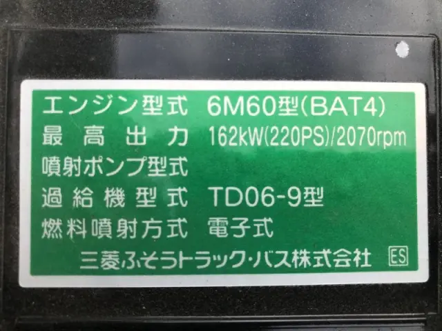 三菱 ファイター 2KG-FK72Fの写真22