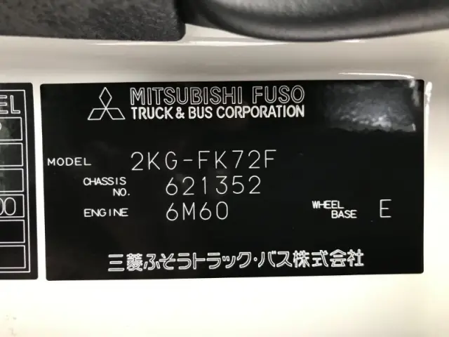 三菱 ファイター 2KG-FK72Fの写真40