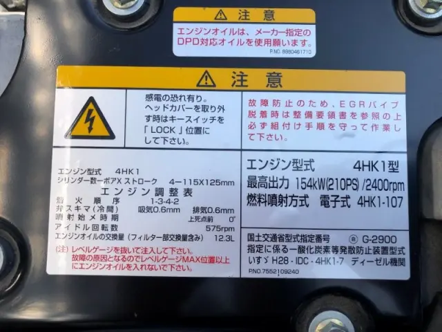 いすゞ フォワード 2RG-FRR90S4(2WD)の写真20