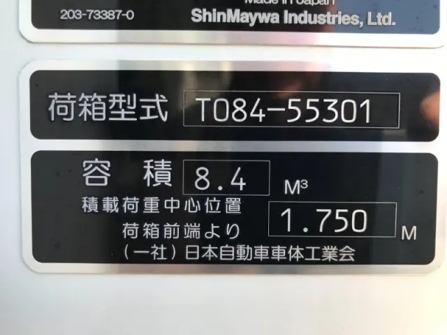 三菱 キャンター 2PG-FEB90の写真45