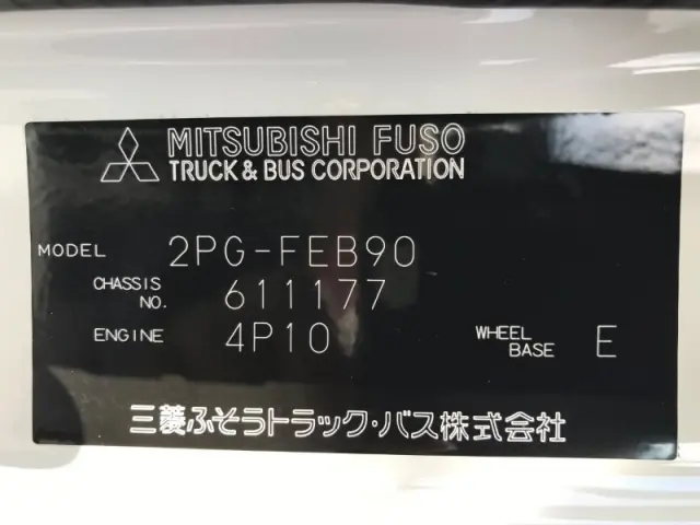 三菱 キャンター 2PG-FEB90の写真46