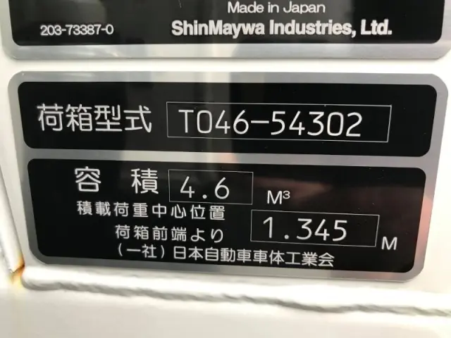 三菱 キャンター 2RG-FEAV0の写真31