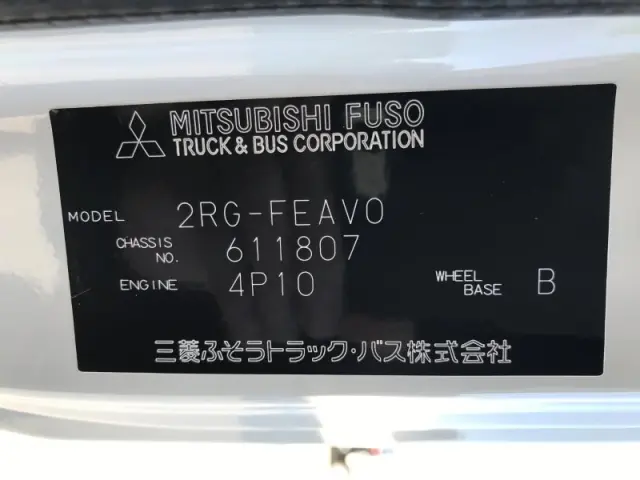 三菱 キャンター 2RG-FEAV0の写真45