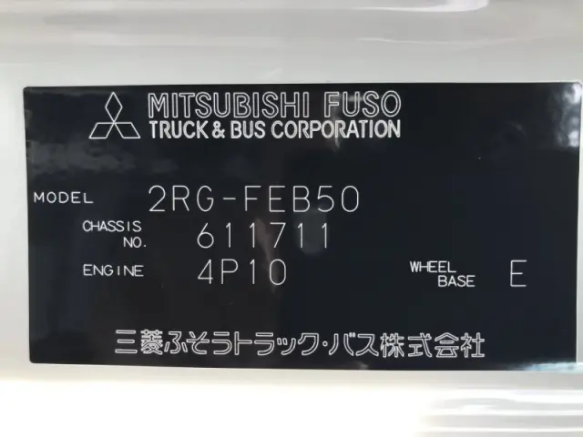 三菱 キャンター 2RG-FEB50(2WD)の写真37