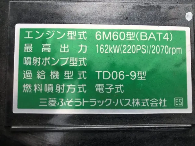 三菱 ファイター 2KG-FK62Fの写真22