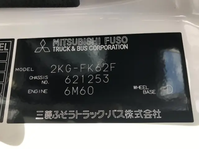 三菱 ファイター 2KG-FK62Fの写真32