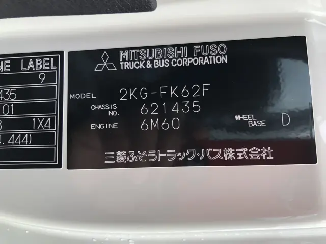三菱 ファイター 2KG-FK62F(2WD)の写真43