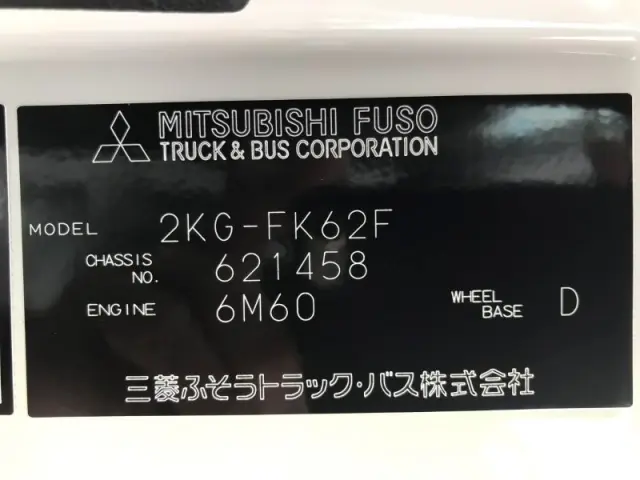 三菱 ファイター 2KG-FK62F(2WD)の写真33