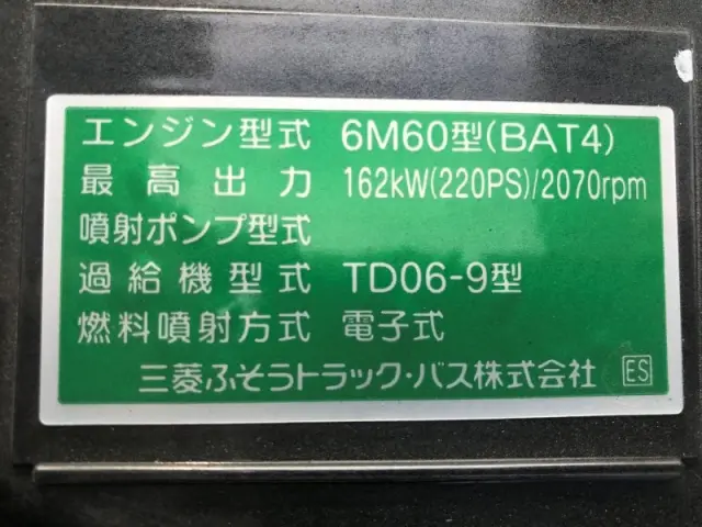 三菱 ファイター 2KG-FK62F(2WD)の写真22