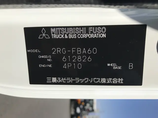 三菱 キャンター 2RG-FBA60(2WD)の写真33