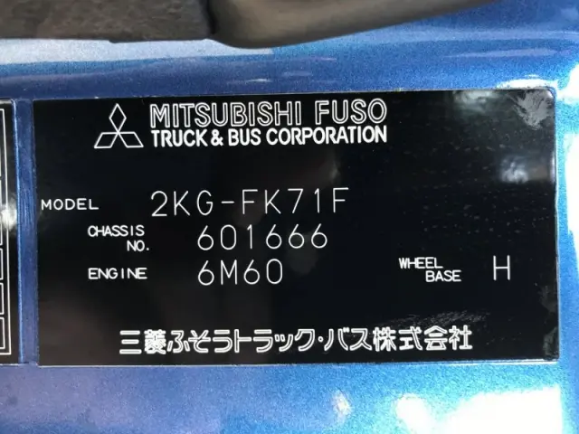 三菱 ファイター 2KG-FK71F(2WD)の写真48