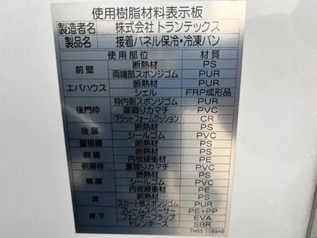 日野 レンジャー 2KG-FD2ABGの写真39