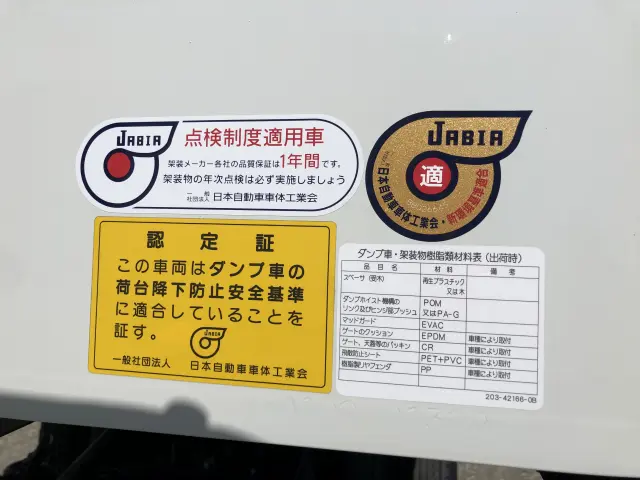 三菱 キャンター 2RG-FBA60(2WD)の写真31