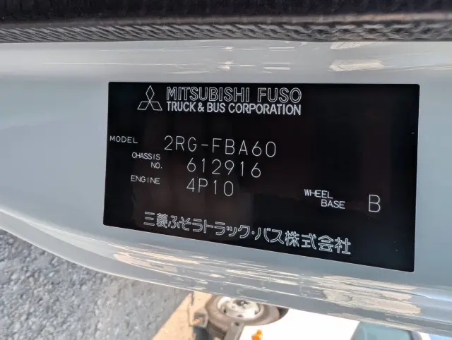 三菱 キャンター 2RG-FBA60(2WD)の写真34