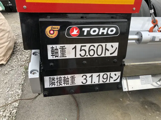 東邦 トレーラー TD50J7TS2の写真20