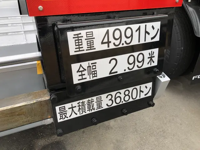 東邦 トレーラー TD50J7TS2の写真22