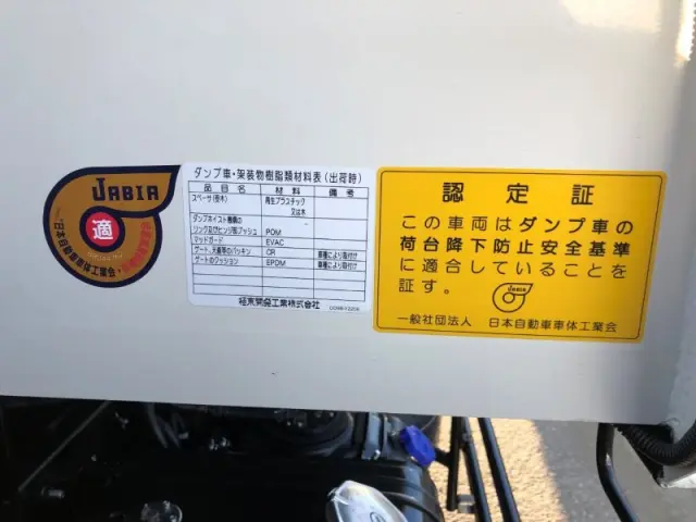 日野 レンジャー 2KG-FJ2ACA(2WD)の写真47