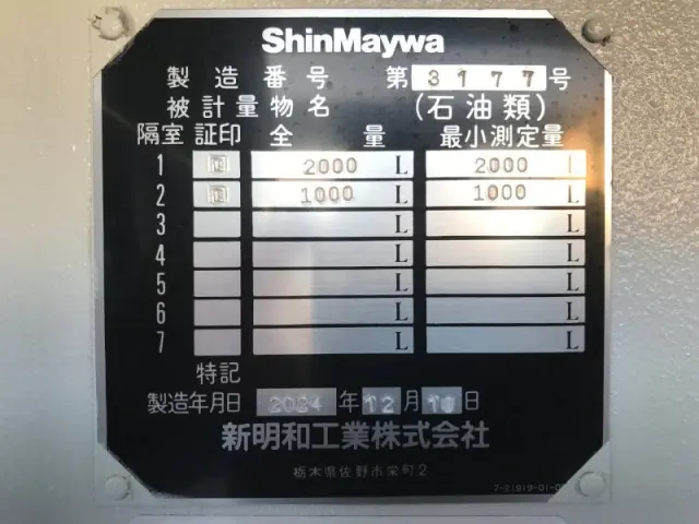 三菱 キャンター 2RG-FEAV0(未入力/関係無)の写真25
