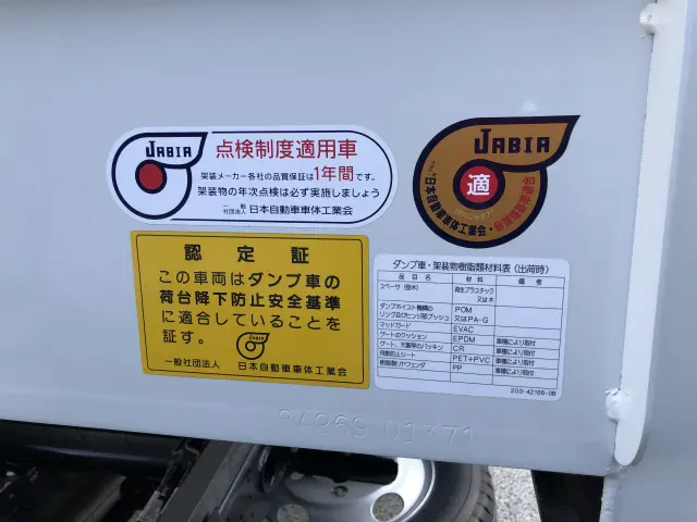 三菱 キャンター 2RG-FBA60(2WD)の写真31