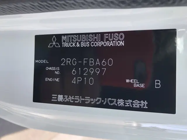 三菱 キャンター 2RG-FBA60(2WD)の写真34