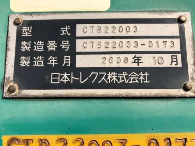 日本トレクス 日本トレクス CTB22003の写真50
