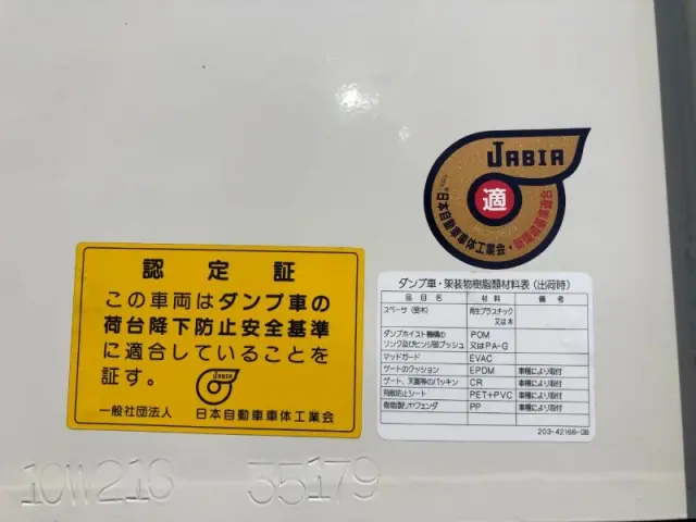 日野 レンジャー 2PG-FD2ABA(2WD)の写真35