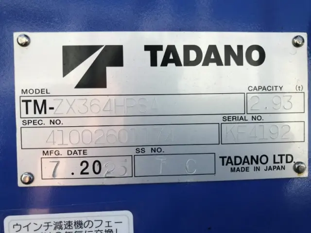 日野 レンジャー 2KG-FE2ACAの写真35