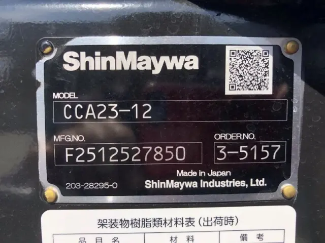 三菱 キャンター 2RG-FBAV0(2WD)の写真37