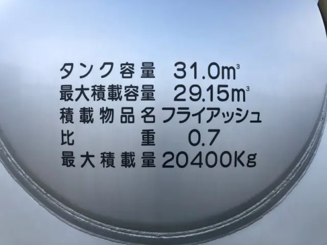 極東開発工業 極東 KA3166-2(その他)の写真24