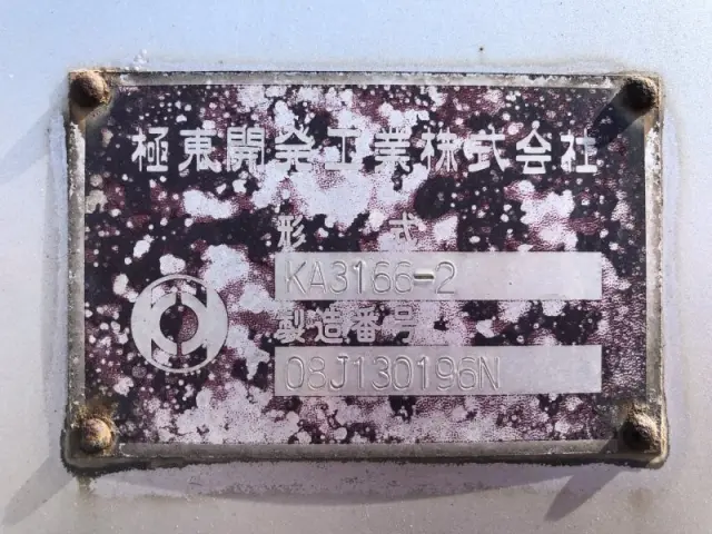極東開発工業 極東 KA3166-2(その他)の写真49