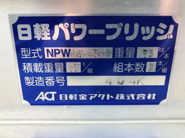 日野 レンジャー 2DG-GK2ABA(6x4)の写真44