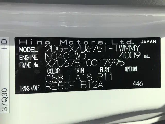 日野 デュトロ 2DG-XZU675T(4WD)の写真32