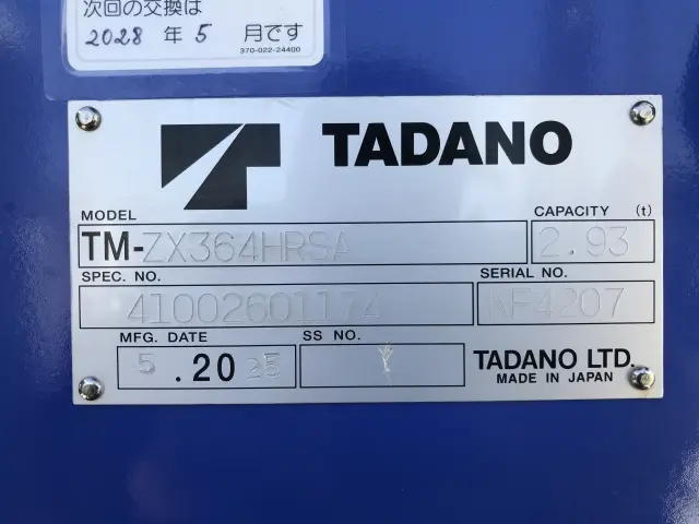 日野 レンジャー 2KG-FE2ACA(2WD)の写真38