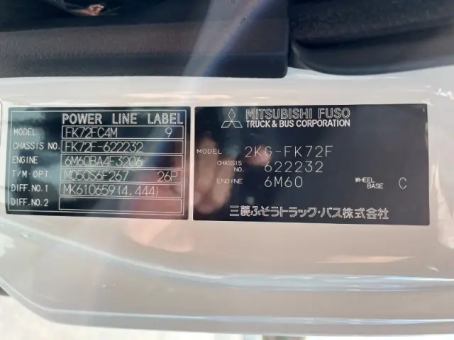 三菱 ファイター 2KG-FK72F(2WD)の写真40