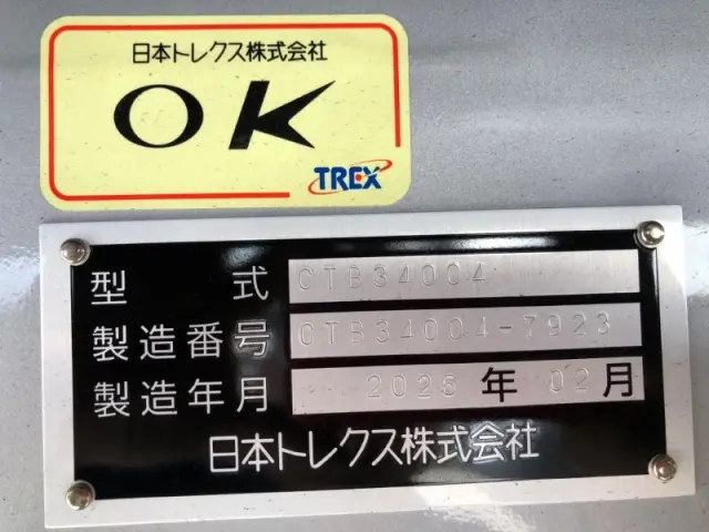 日本トレクス 日本トレクス CTB34004改(未入力/関係無)の写真49
