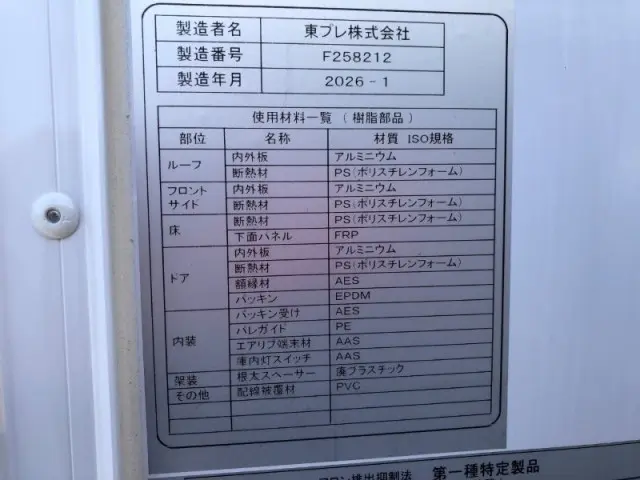 三菱 キャンター 2RG-FBAV0(2WD)の写真31