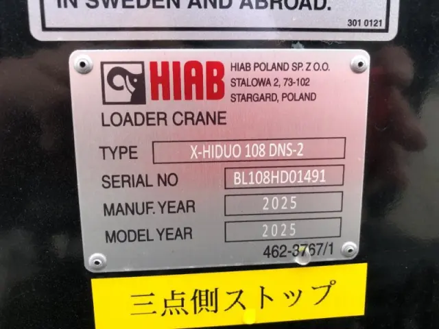 日野 レンジャー 2KG-FE2ACA(2WD)の写真40