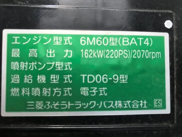 三菱 ファイター 2KG-FK72F(2WD)の写真19