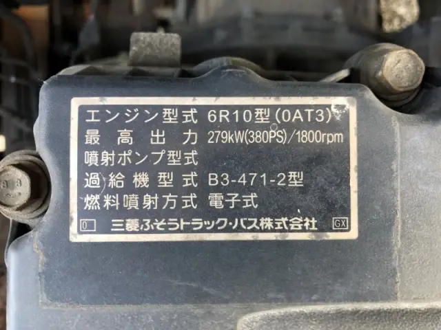 三菱 スーパーグレート QPG-FU64VZ(6x2)の写真18