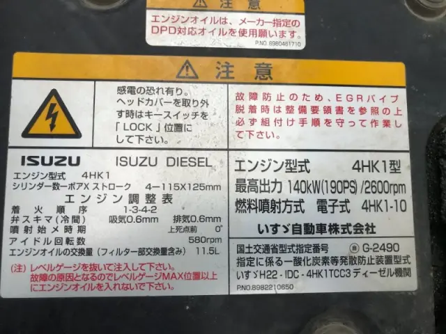 いすゞ フォワード TKG-FRR90S1(2WD)の写真17