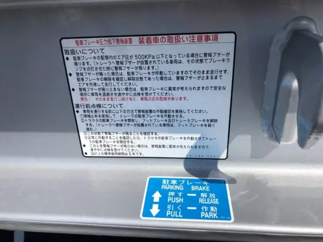 日本トレクス トレクス PFB34112(未入力/関係無)の写真42