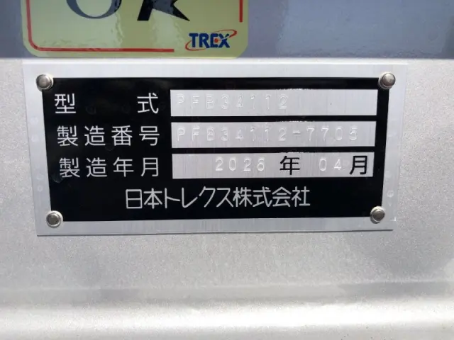 日本トレクス トレクス PFB34112(未入力/関係無)の写真43