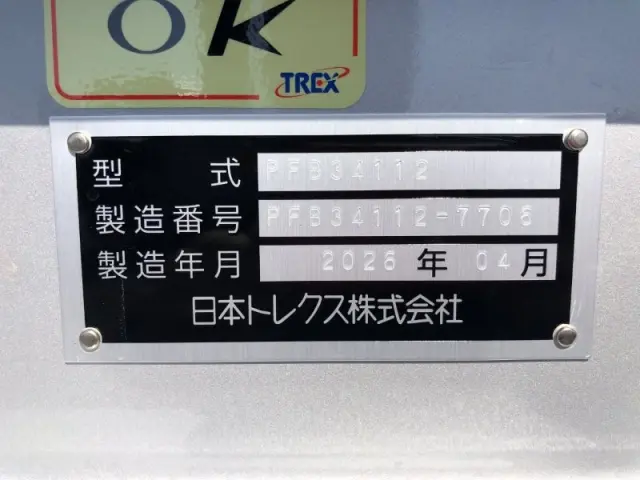 日本トレクス トレクス PFB34112(未入力/関係無)の写真42
