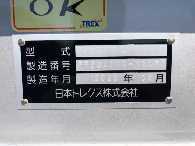 日本トレクス トレクス PFB34112(未入力/関係無)の写真44