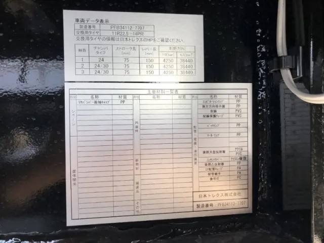 日本トレクス トレクス PFB34112の写真35