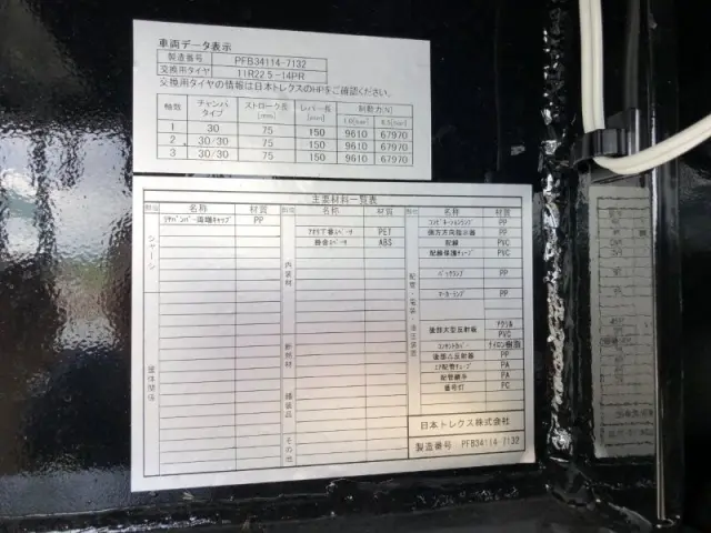 日本トレクス トレクス PFB34114(未入力/関係無)の写真30