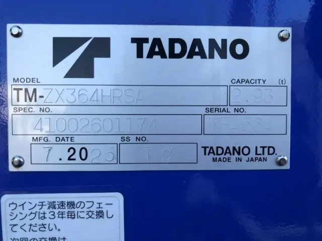 日野 レンジャー 2KG-FE2ACA(2WD)の写真45
